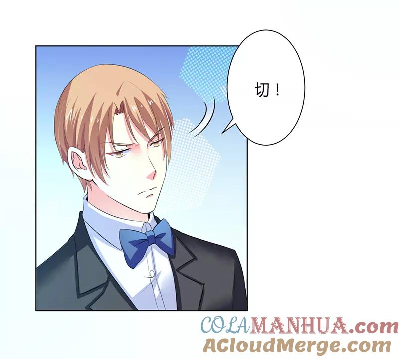 《致命宠妻：总裁纳命来！》第63话 我想好好爱你 第21页