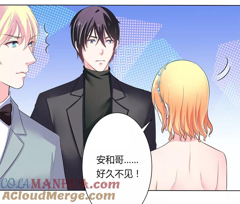 《致命宠妻：总裁纳命来！》第63话 我想好好爱你 第13页