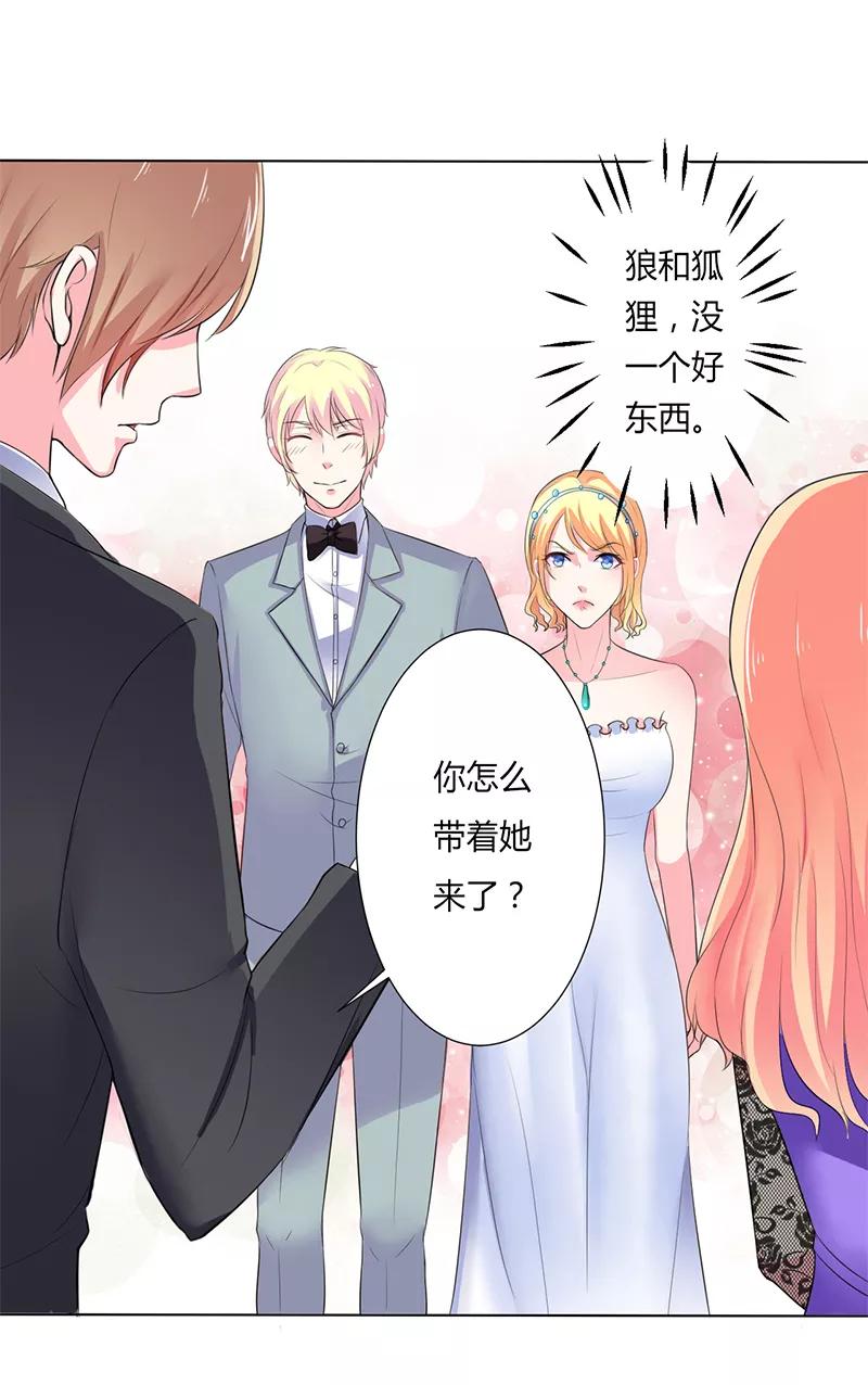 《致命宠妻：总裁纳命来！》第63话 我想好好爱你 第10页