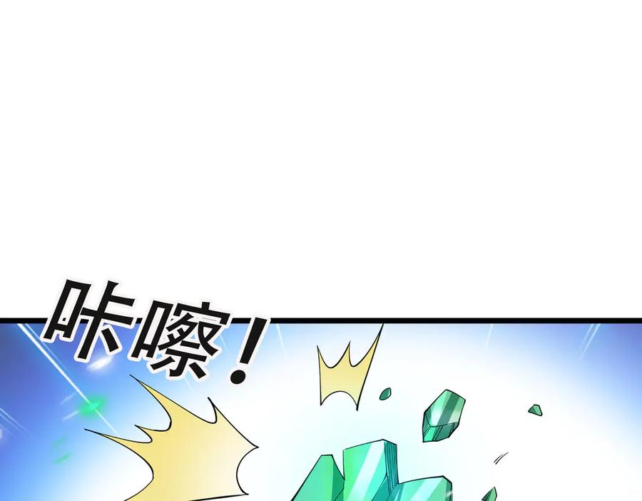 《沉睡万古：出世横推诸天》第72话 顺则成人 逆行伐仙 第90页