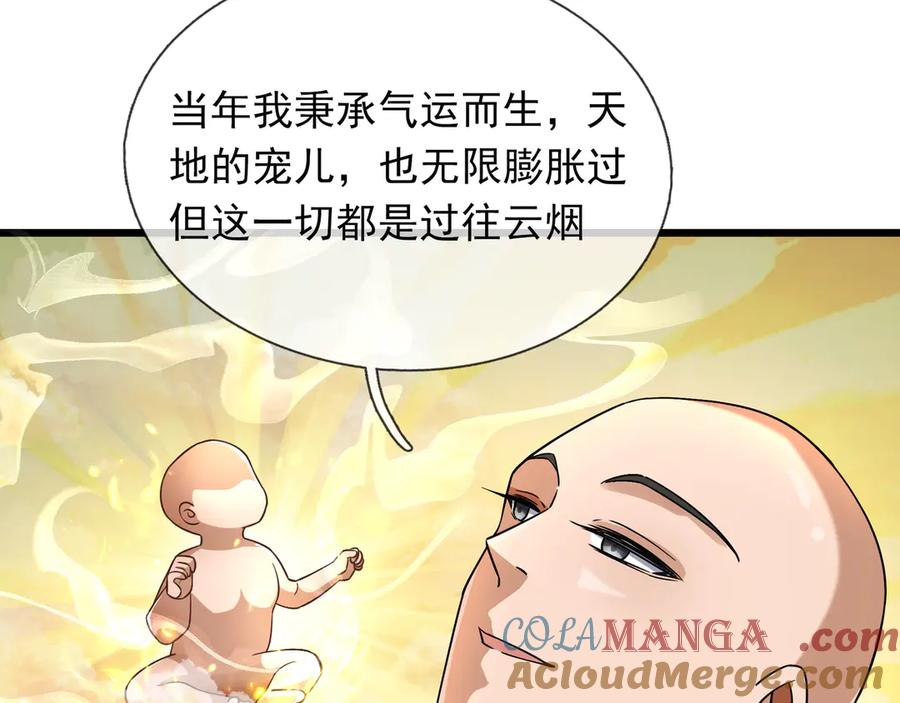 《沉睡万古：出世横推诸天》第72话 顺则成人 逆行伐仙 第105页
