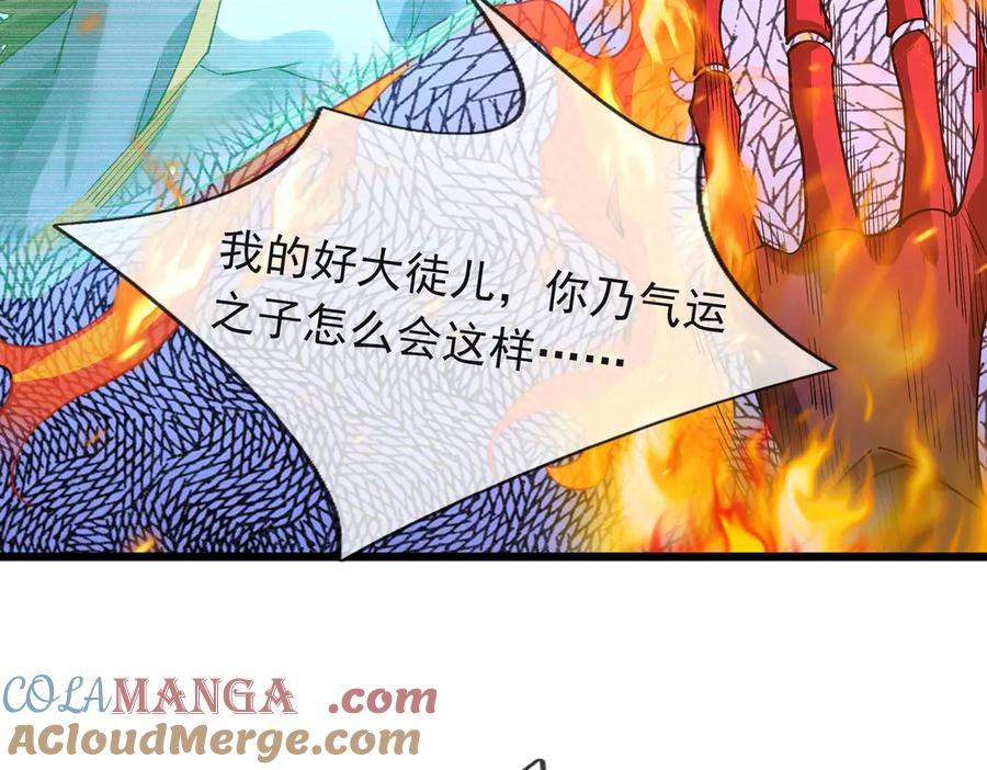 《沉睡万古：出世横推诸天》第72话 顺则成人 逆行伐仙 第85页