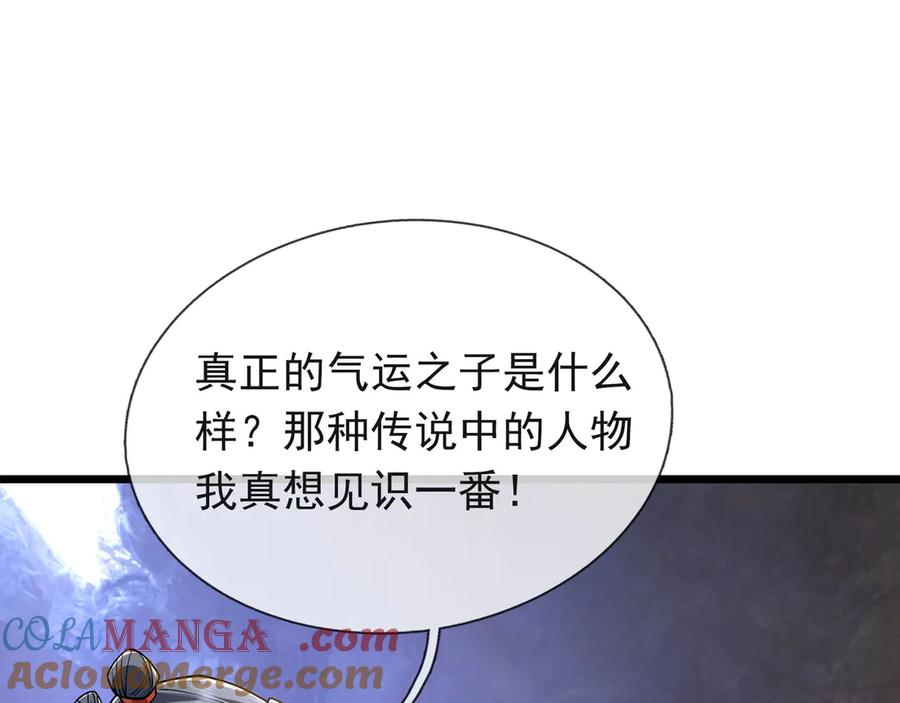 《沉睡万古：出世横推诸天》第72话 顺则成人 逆行伐仙 第97页