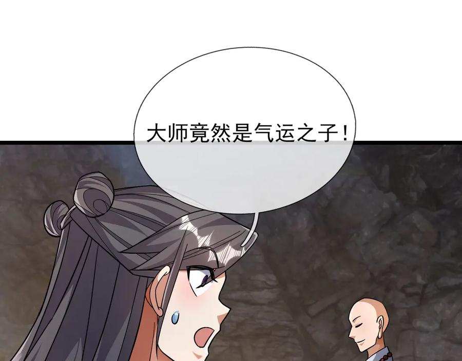 《沉睡万古：出世横推诸天》第72话 顺则成人 逆行伐仙 第103页
