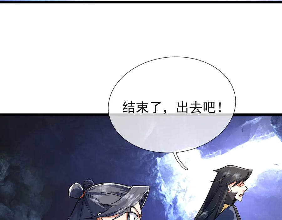 《沉睡万古：出世横推诸天》第72话 顺则成人 逆行伐仙 第92页