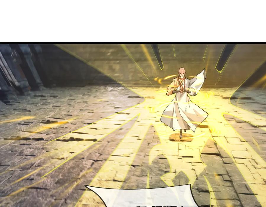 《沉睡万古：出世横推诸天》第72话 顺则成人 逆行伐仙 第74页