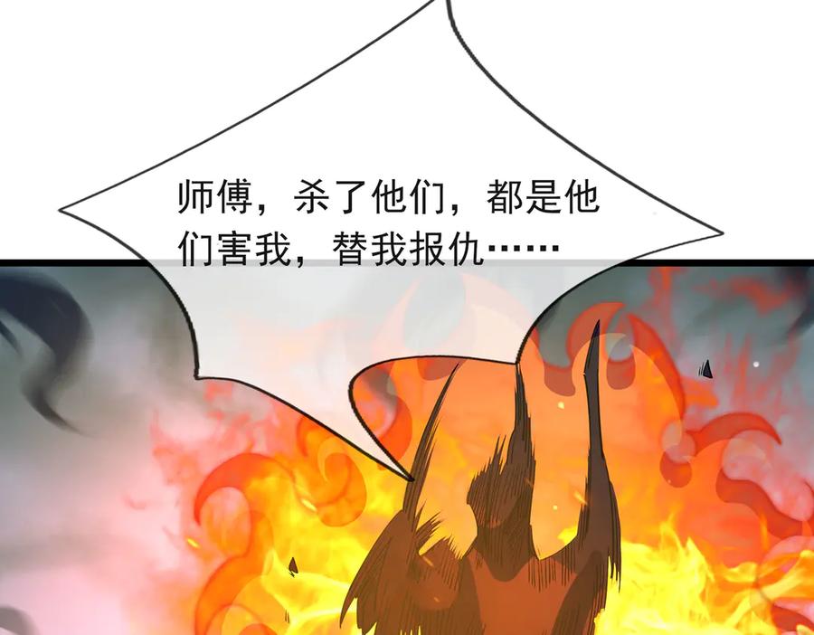 《沉睡万古：出世横推诸天》第72话 顺则成人 逆行伐仙 第86页