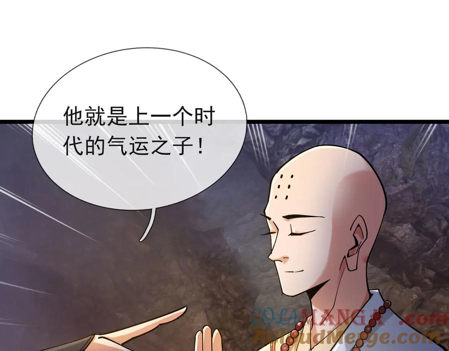 《沉睡万古：出世横推诸天》第72话 顺则成人 逆行伐仙 第101页