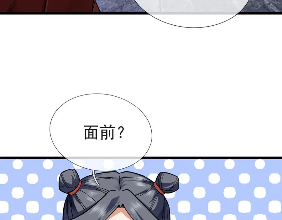 《沉睡万古：出世横推诸天》第72话 顺则成人 逆行伐仙 第99页