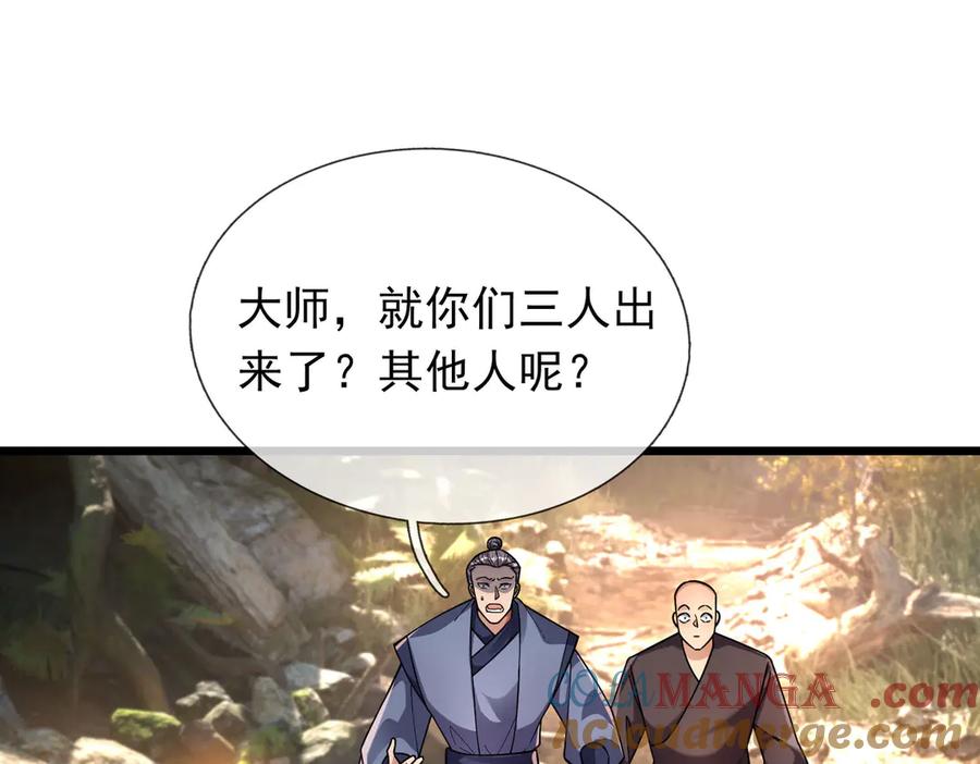 《沉睡万古：出世横推诸天》第72话 顺则成人 逆行伐仙 第117页