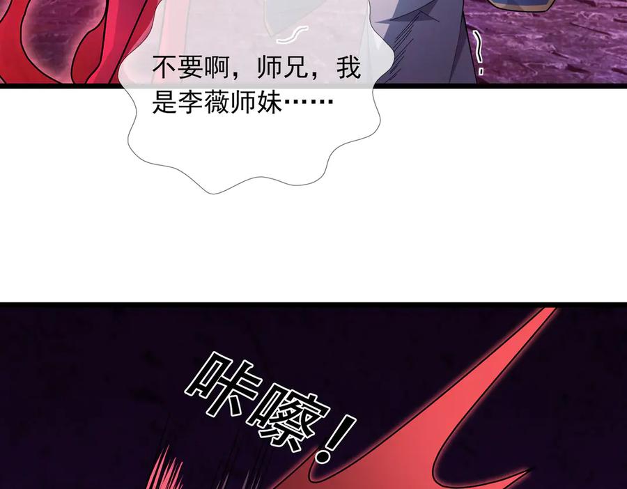 《沉睡万古：出世横推诸天》第72话 顺则成人 逆行伐仙 第67页