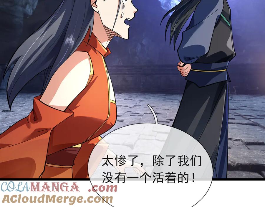 《沉睡万古：出世横推诸天》第72话 顺则成人 逆行伐仙 第93页