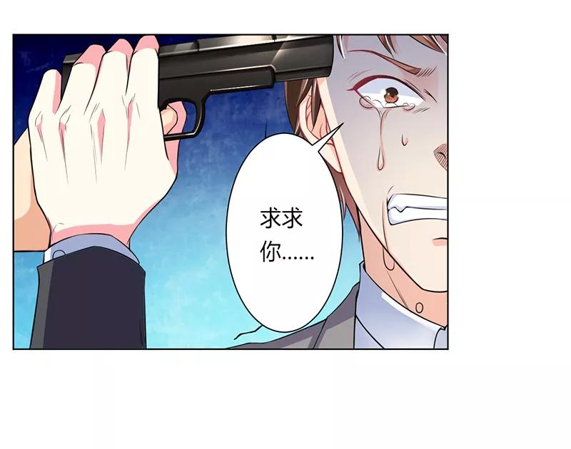 《致命宠妻：总裁纳命来！》第64话 一切都太晚了 第12页