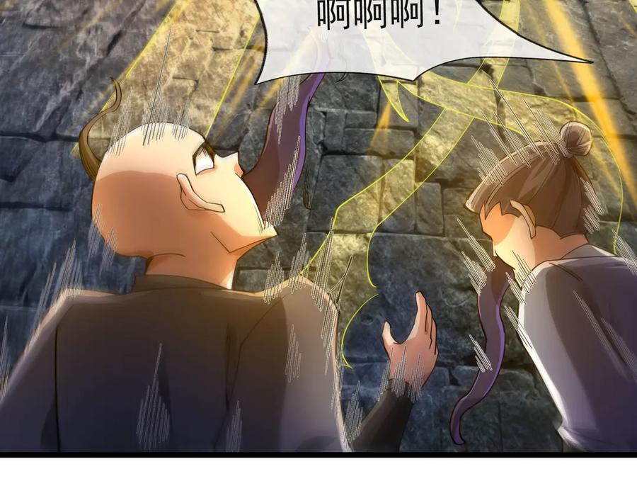 《沉睡万古：出世横推诸天》第72话 顺则成人 逆行伐仙 第75页
