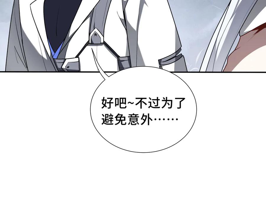 《我契约了我自己》第67话 寂静之声 第56页