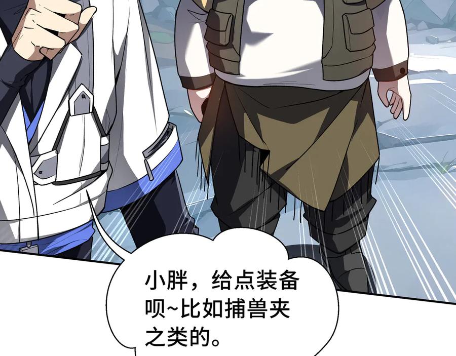 《我契约了我自己》第67话 寂静之声 第58页