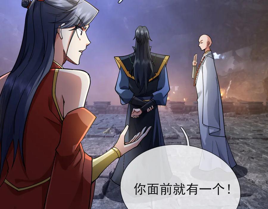 《沉睡万古：出世横推诸天》第72话 顺则成人 逆行伐仙 第98页