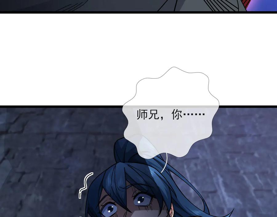 《沉睡万古：出世横推诸天》第72话 顺则成人 逆行伐仙 第63页