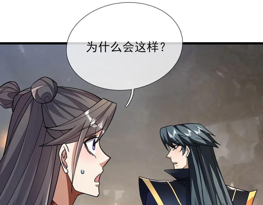 《沉睡万古：出世横推诸天》第72话 顺则成人 逆行伐仙 第112页