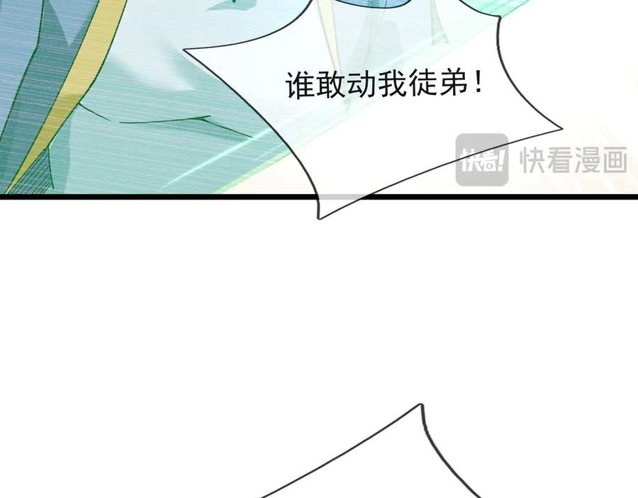 《沉睡万古：出世横推诸天》第72话 顺则成人 逆行伐仙 第80页