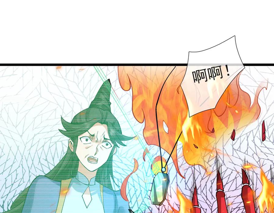 《沉睡万古：出世横推诸天》第72话 顺则成人 逆行伐仙 第84页