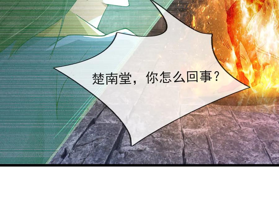 《沉睡万古：出世横推诸天》第72话 顺则成人 逆行伐仙 第82页