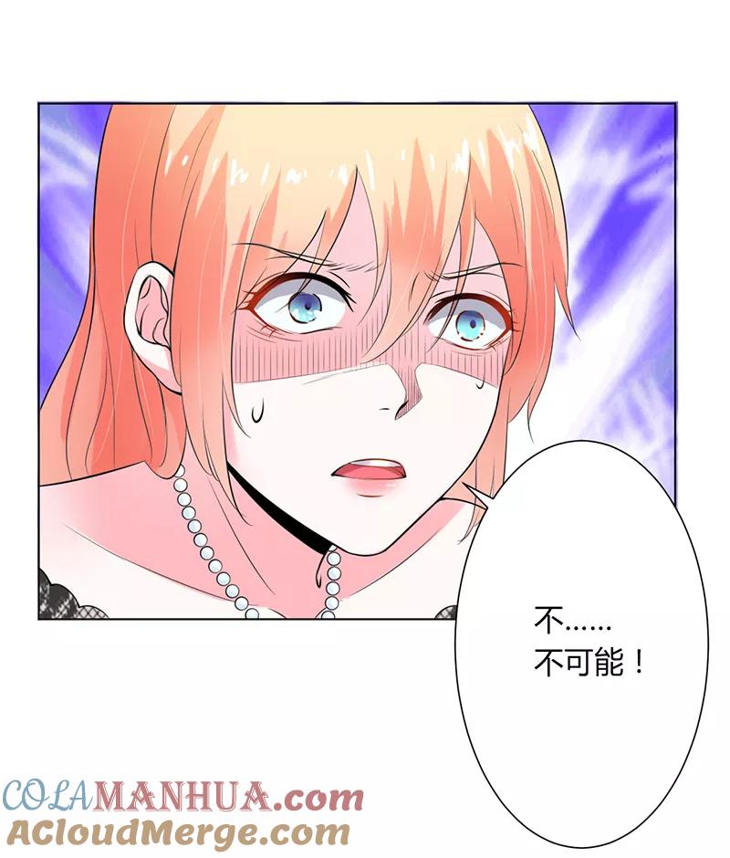 《致命宠妻：总裁纳命来！》第65话 这就是真相 第25页