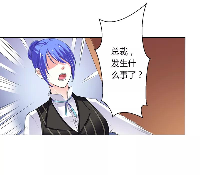 《致命宠妻：总裁纳命来！》第65话 这就是真相 第10页
