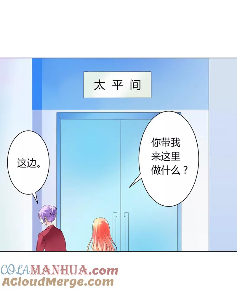 《致命宠妻：总裁纳命来！》第65话 这就是真相 第21页