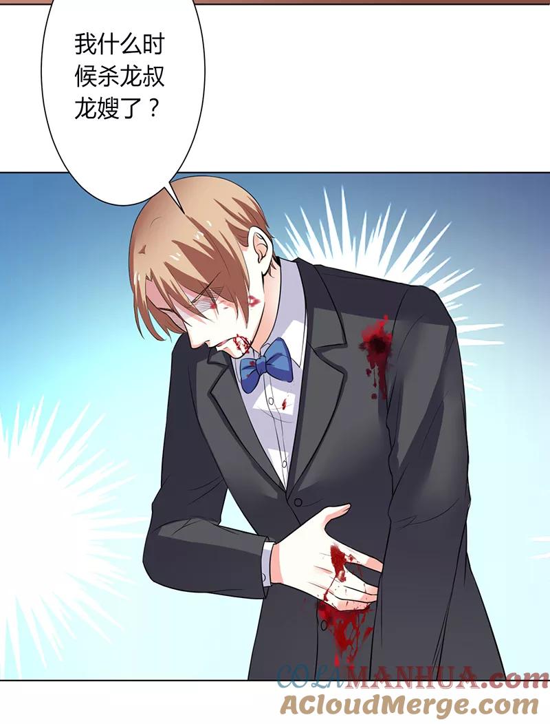 《致命宠妻：总裁纳命来！》第65话 这就是真相 第7页