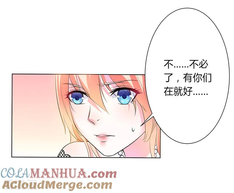 《致命宠妻：总裁纳命来！》第66话 第19页