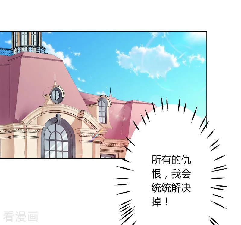 《致命宠妻：总裁纳命来！》第66话 第22页