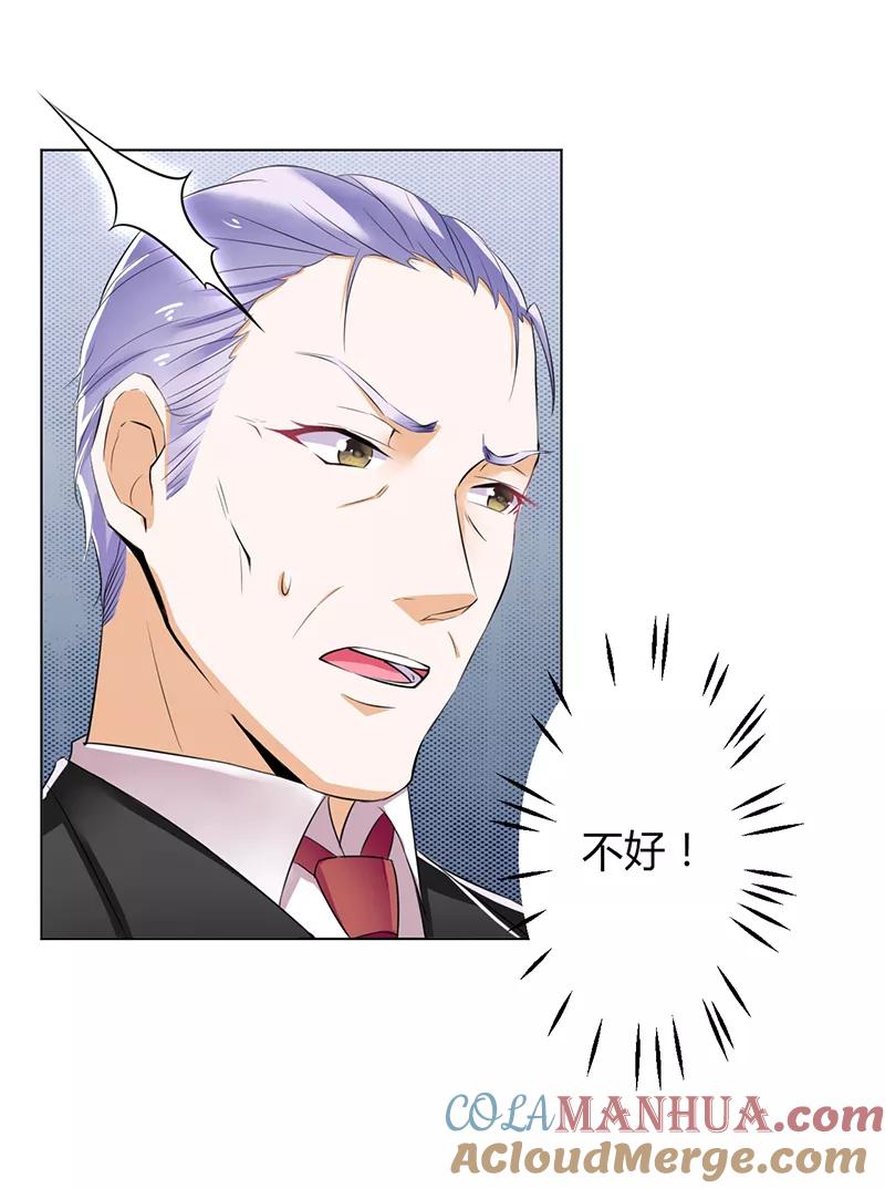 《致命宠妻：总裁纳命来！》第67话 我又害了他 第7页