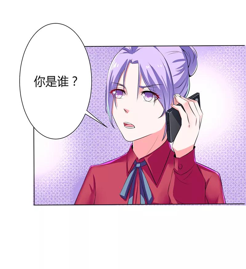 《致命宠妻：总裁纳命来！》第67话 我又害了他 第22页