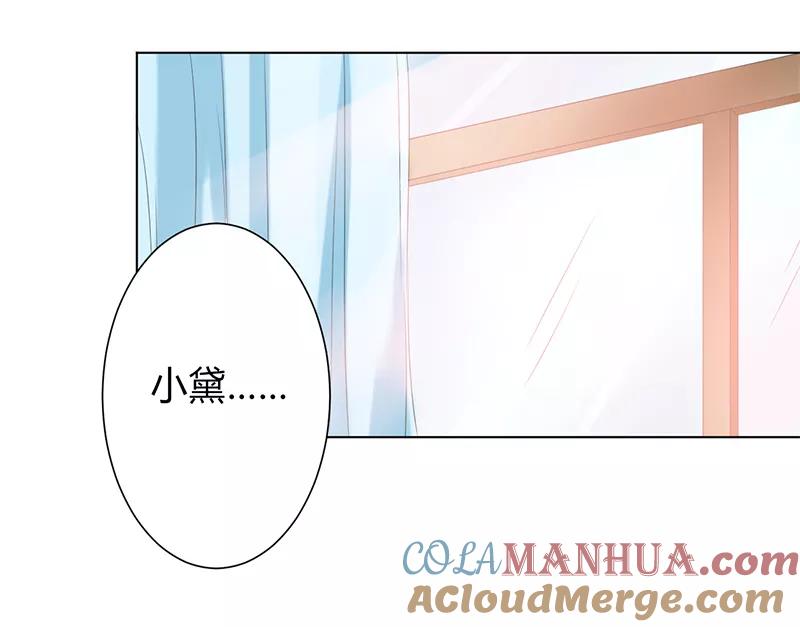 《致命宠妻：总裁纳命来！》第67话 我又害了他 第15页
