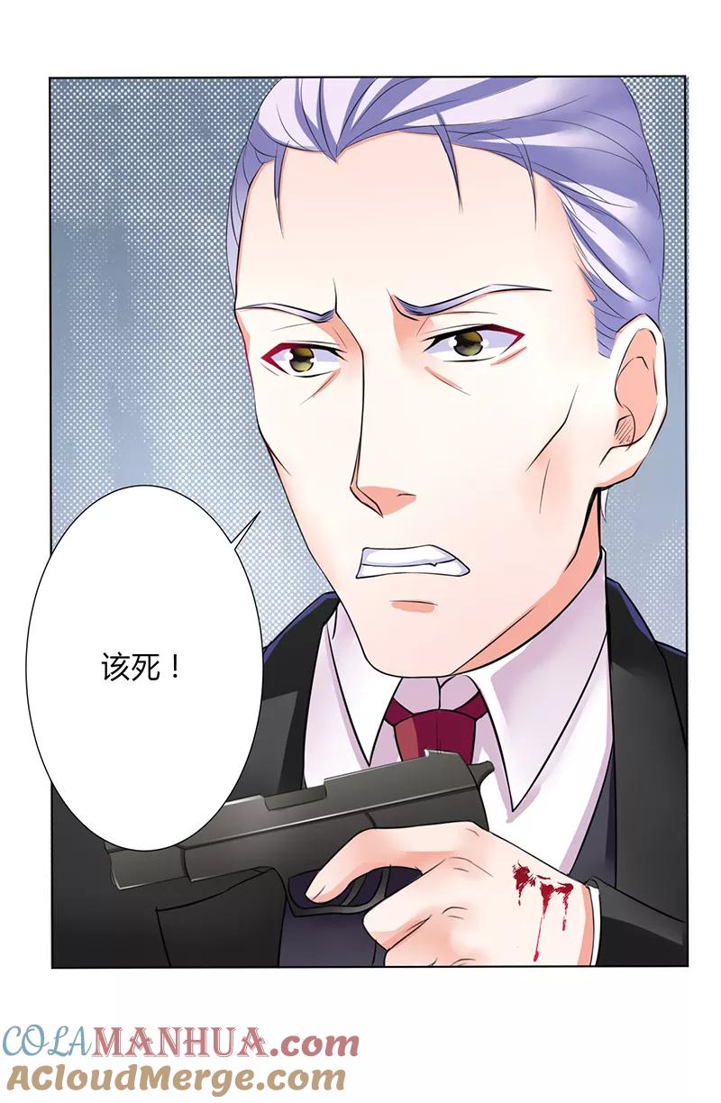 《致命宠妻：总裁纳命来！》第68话 原来是你杀了孩子 第17页