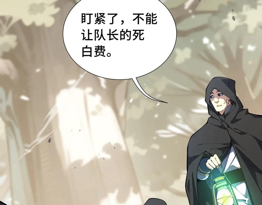 《我契约了我自己》第76话 入口 第175页