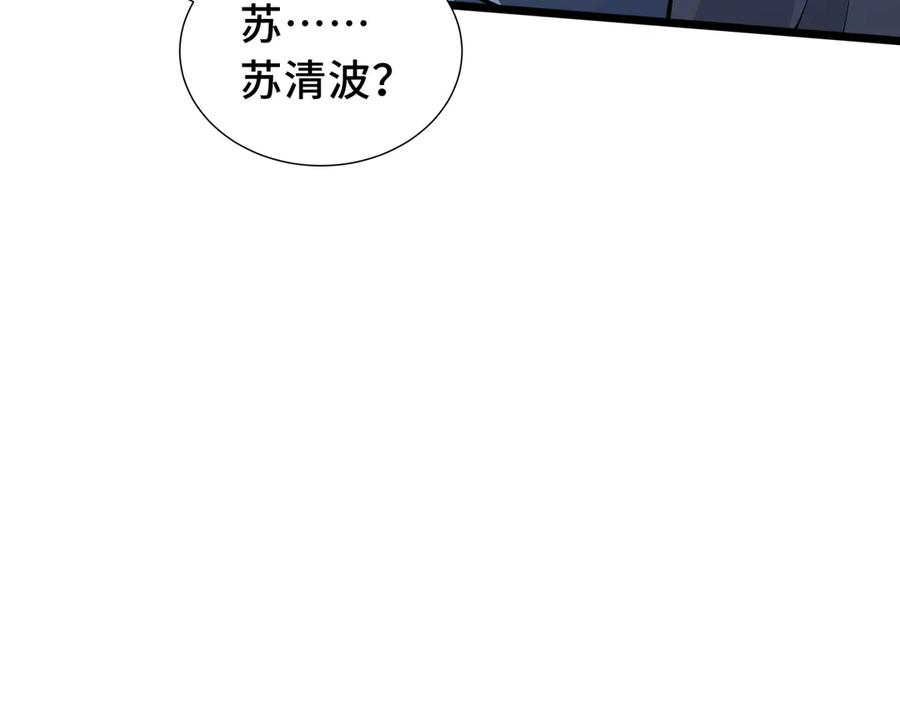 《我契约了我自己》第76话 入口 第166页