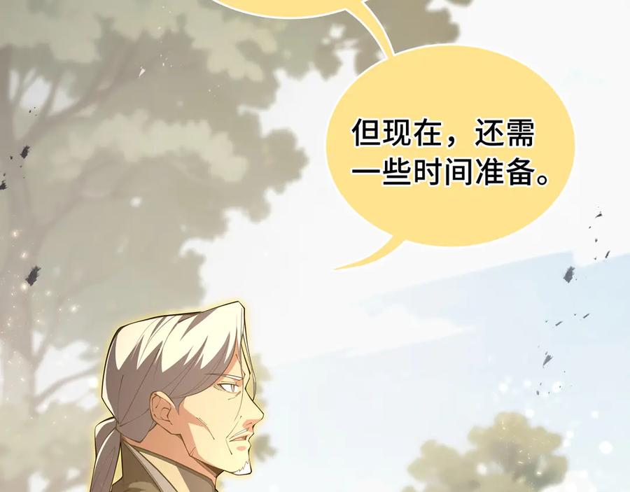 《我契约了我自己》第76话 入口 第160页