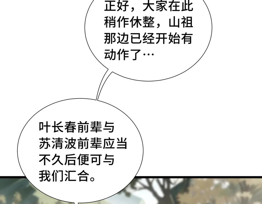 《我契约了我自己》第76话 入口 第163页