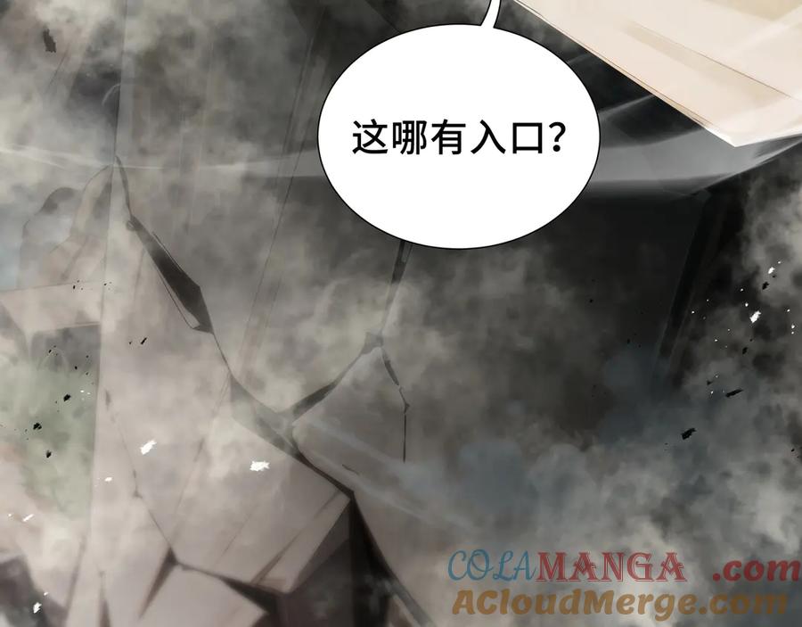 《我契约了我自己》第76话 入口 第157页