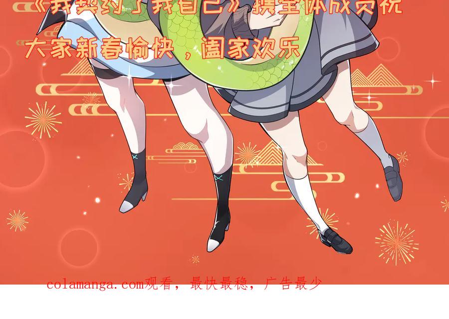 《我契约了我自己》第76话 入口 第180页