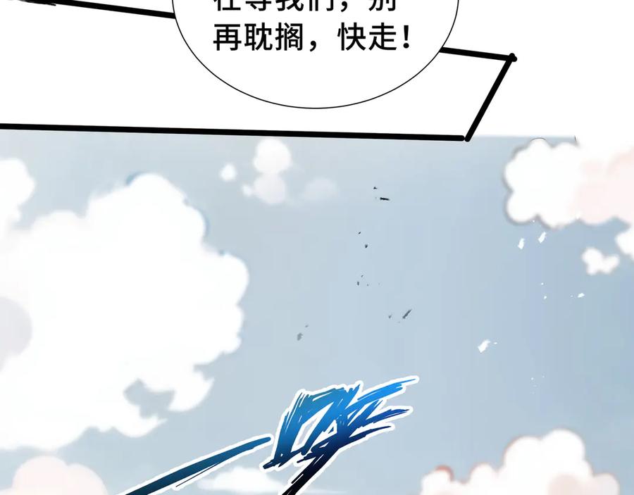 《我契约了我自己》第76话 入口 第151页