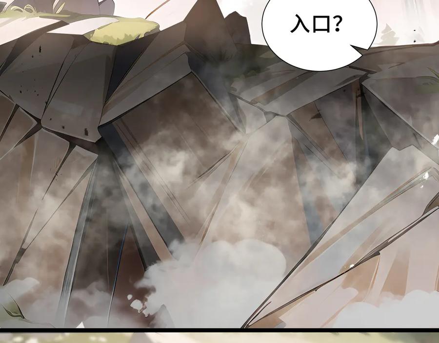 《我契约了我自己》第76话 入口 第154页