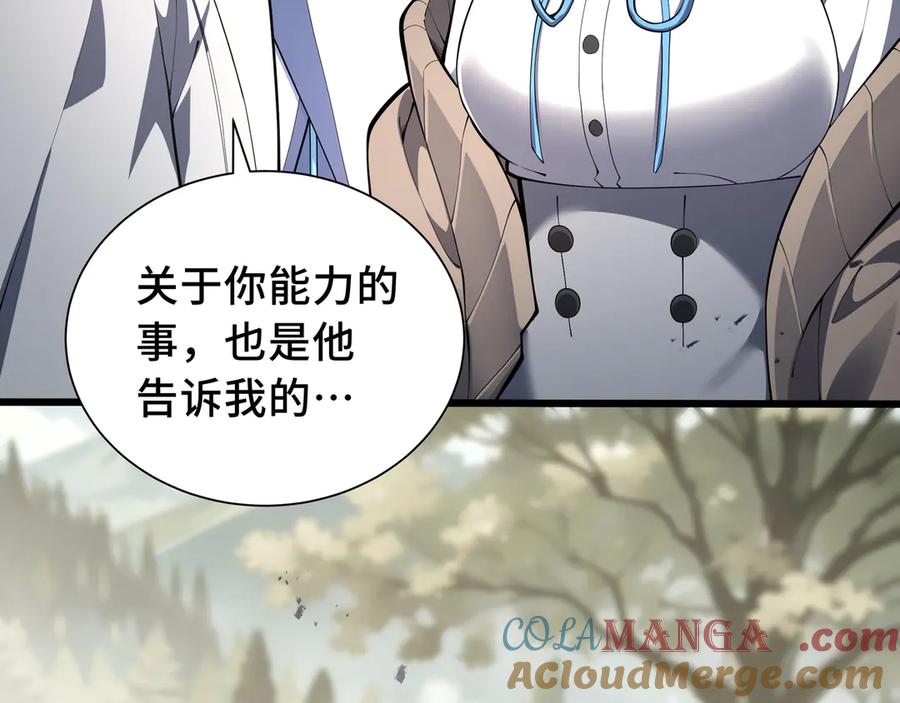 《我契约了我自己》第76话 入口 第169页
