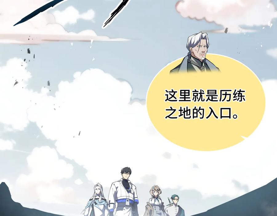 《我契约了我自己》第76话 入口 第152页