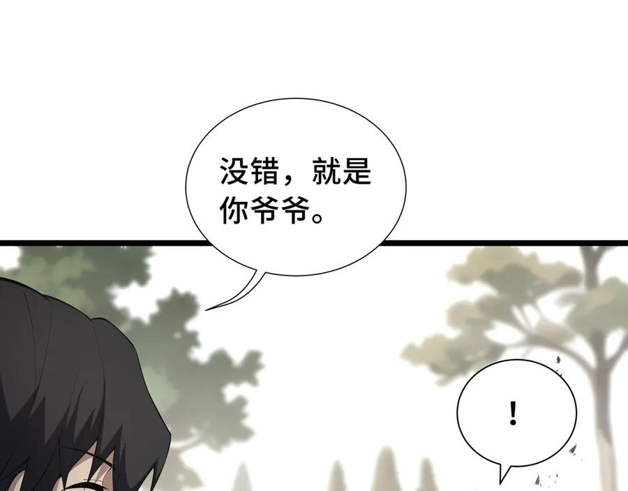 《我契约了我自己》第76话 入口 第167页