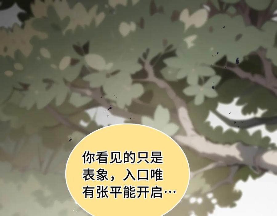 《我契约了我自己》第76话 入口 第159页