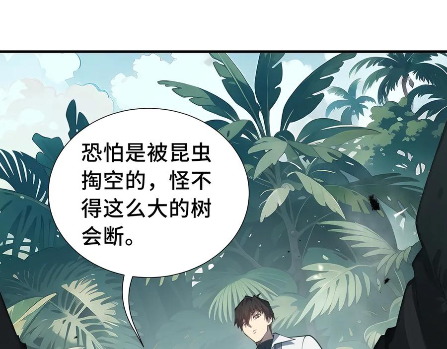 《我契约了我自己》第78话 蛇虫雨林 第91页
