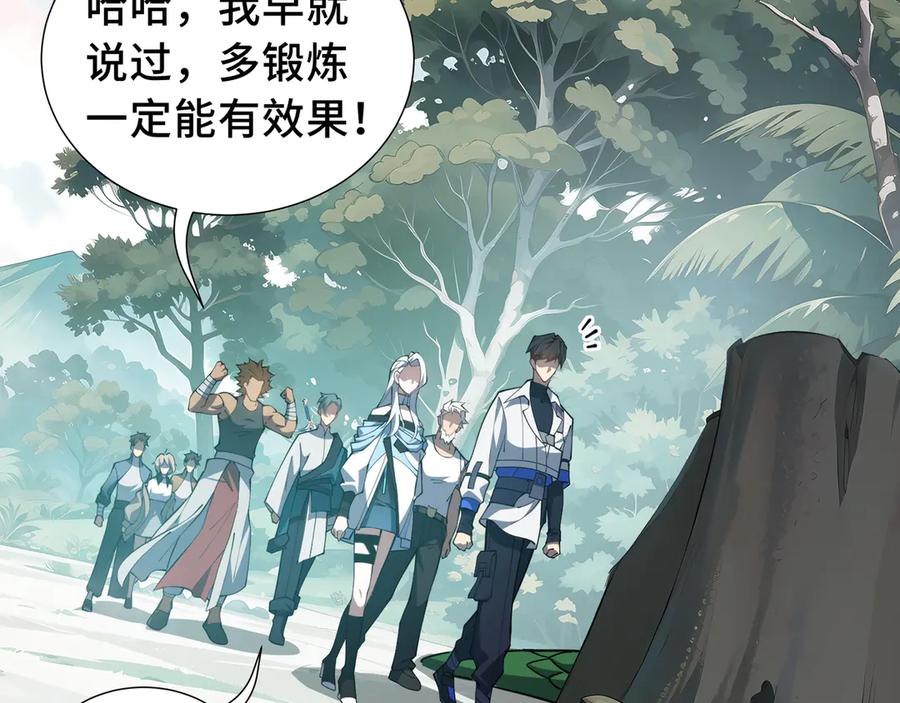 《我契约了我自己》第78话 蛇虫雨林 第80页